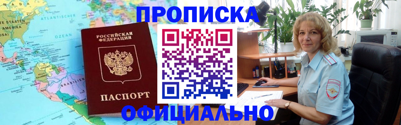 купить прописку в Кораблино